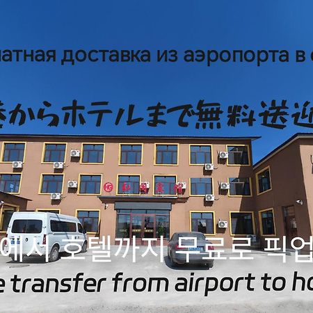 Hongge Hotel - Harbin Taiping Airport Ngoại thất bức ảnh